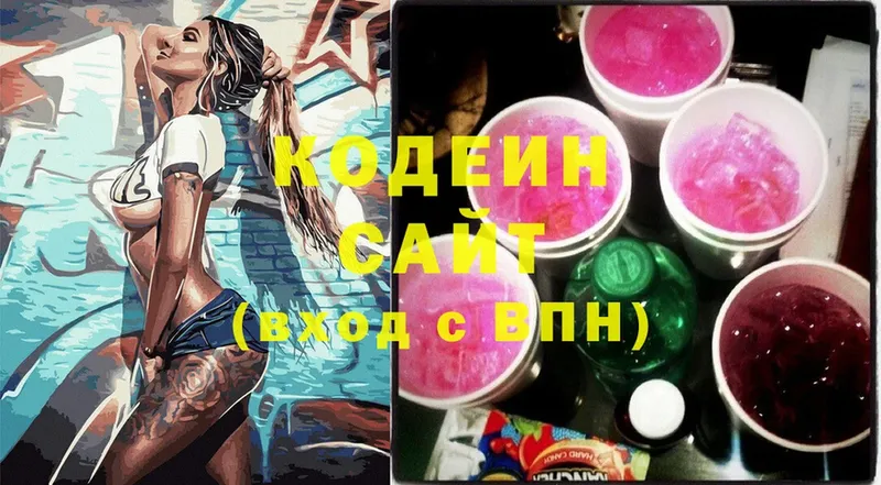 Кодеин Purple Drank  Анжеро-Судженск 